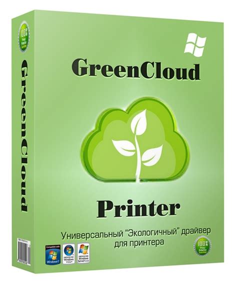 GreenCloud Printer Pro 